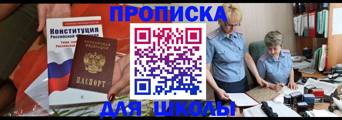 временная регистрация законно в Будённовске