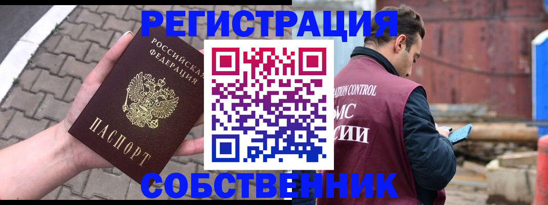 прописка для школы в Будённовске