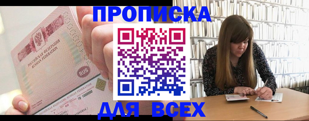 временная регистрация недорого в Будённовске