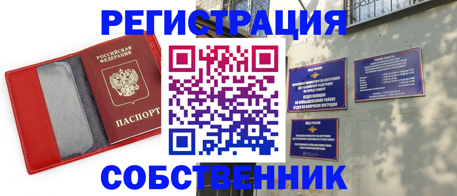 временная регистрация в квартире в Будённовске
