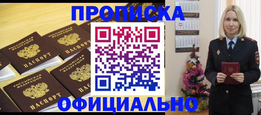 временная регистрация гарантия в Будённовске