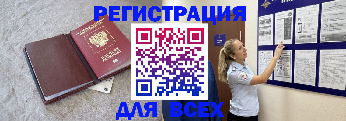 прописка законно в Будённовске