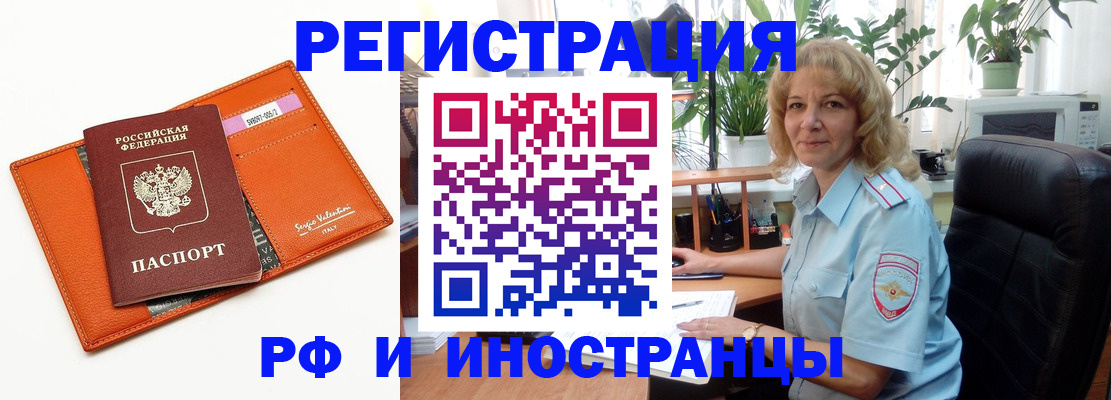 временная регистрация для школы в Будённовске