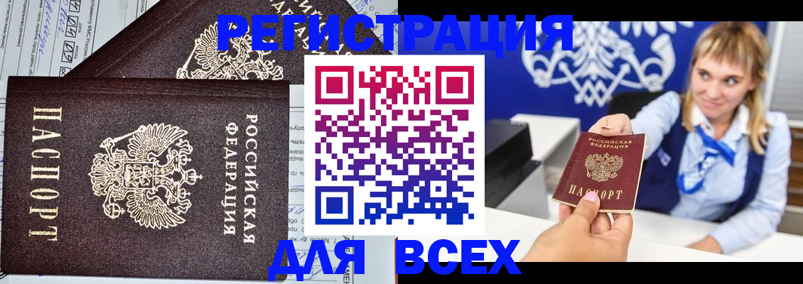 временная регистрация в Будённовске