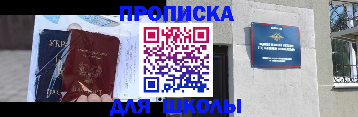 прописка иностранных граждан в Будённовске
