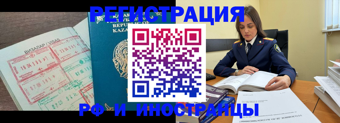 временная регистрация для всех в Будённовске